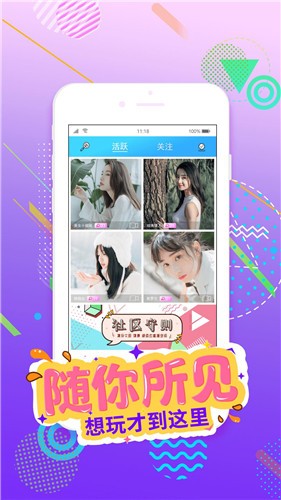 富贵直播app下载安装免费版