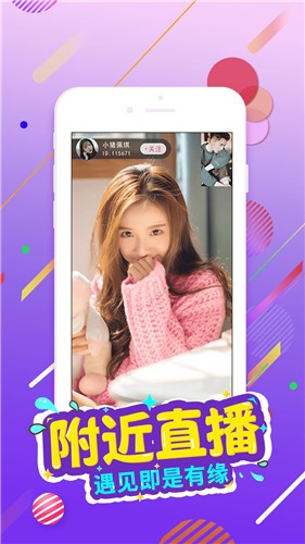 富贵直播app下载安装免费版