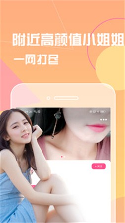青草直播免费版app下载
