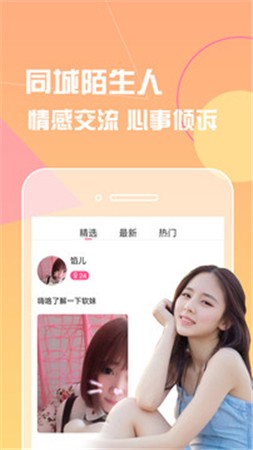 青草直播免费版app下载