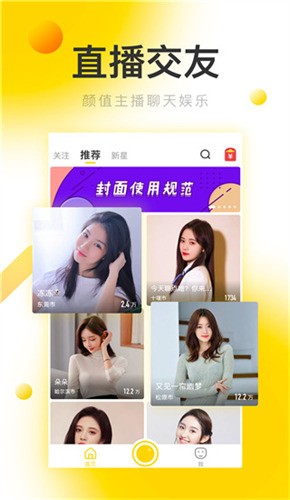蜜唇直播手机版下载安装下载