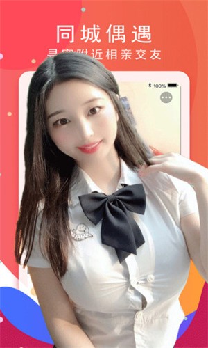 爱神app直播3