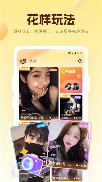 蜜唇直播安装包下载地址app下载