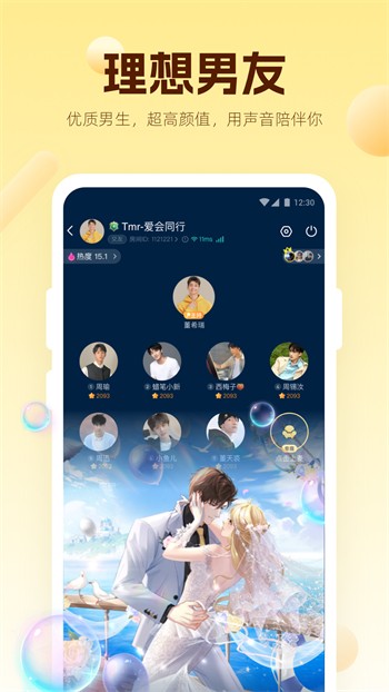 蜜唇直播安装包下载地址app下载