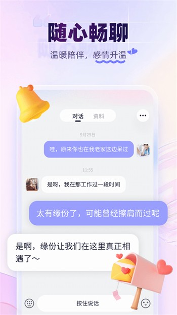 春雨直播在线观看高清版免费