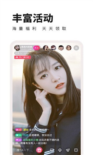 杏仁直播app在线下载版