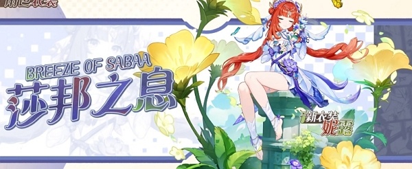 原神妮露皮肤多少钱 原神妮露皮肤价格