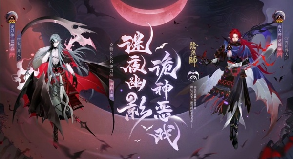 阴阳师夜影诡谈阵容怎么搭配 夜影诡谈阵容搭配攻略