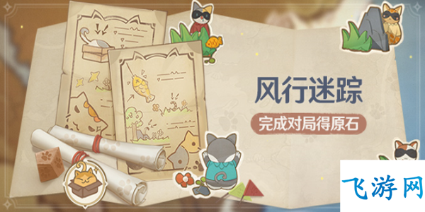 原神魔药研析活动攻略 原神魔药研析怎么玩