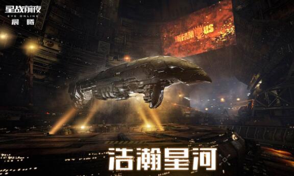 EVE新手前期干什么 新手前期建议