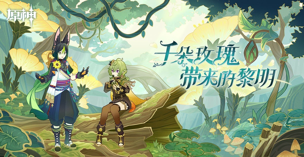 原神3.0林中遇变任务怎么做 原神林中遇变任务解密攻略