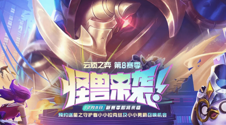 云顶之弈s8佛耶戈主C阵容运营攻略_云顶之弈s8佛耶戈装备选择一览