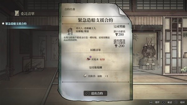 《风帆纪元》东亚福船获取教程 东亚福船怎么获得