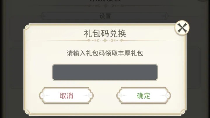女武神之剑兑换码是多少