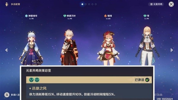 《原神》夜兰突破材料星螺收集教程