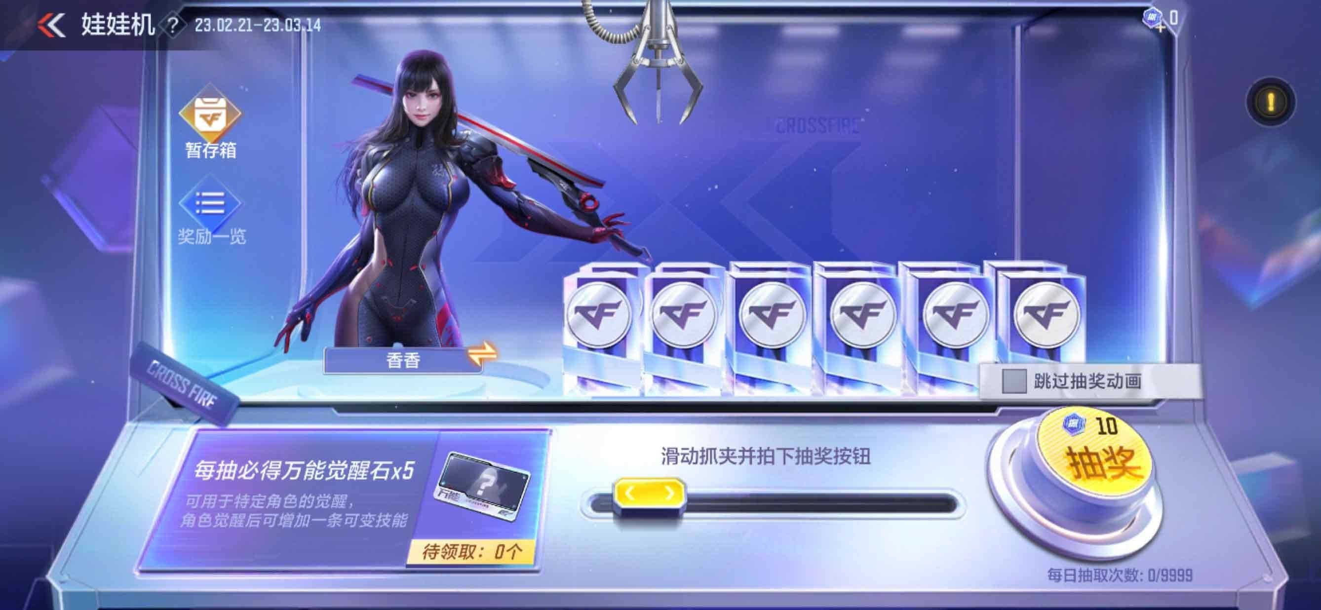 cf手游娃娃机一次多少钱_cf手游娃娃机什么时候上线