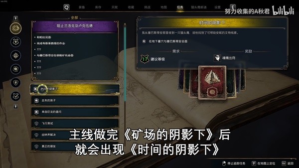 《霍格沃茨之遗》三个黑魔法获取视频教程