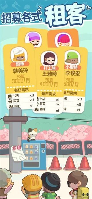 房东模拟器兑换码2023年最新一览_房东模拟器兑换码有哪些