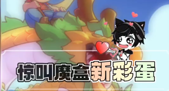 别惹农夫魔盒彩蛋迷魂烟怎么解锁_别惹农夫魔盒彩蛋迷魂烟触发攻略