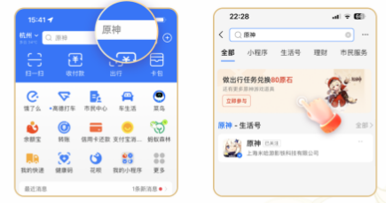 原神联动支付宝皮肤怎么领-原神联动支付宝皮肤怎么获得