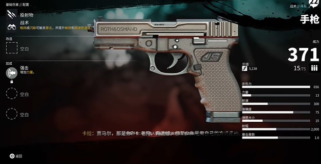 死亡岛2贾马尔在哪里,寻人贾马尔完成方法