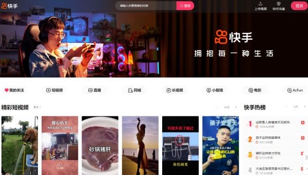 快手网页版在线入口2023最新详情_快手网页版登录链接怎么打开