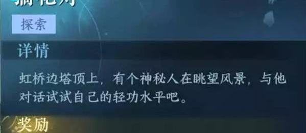 逆水寒摘花灯奇遇怎么触发-逆水寒摘花灯奇遇触发攻略