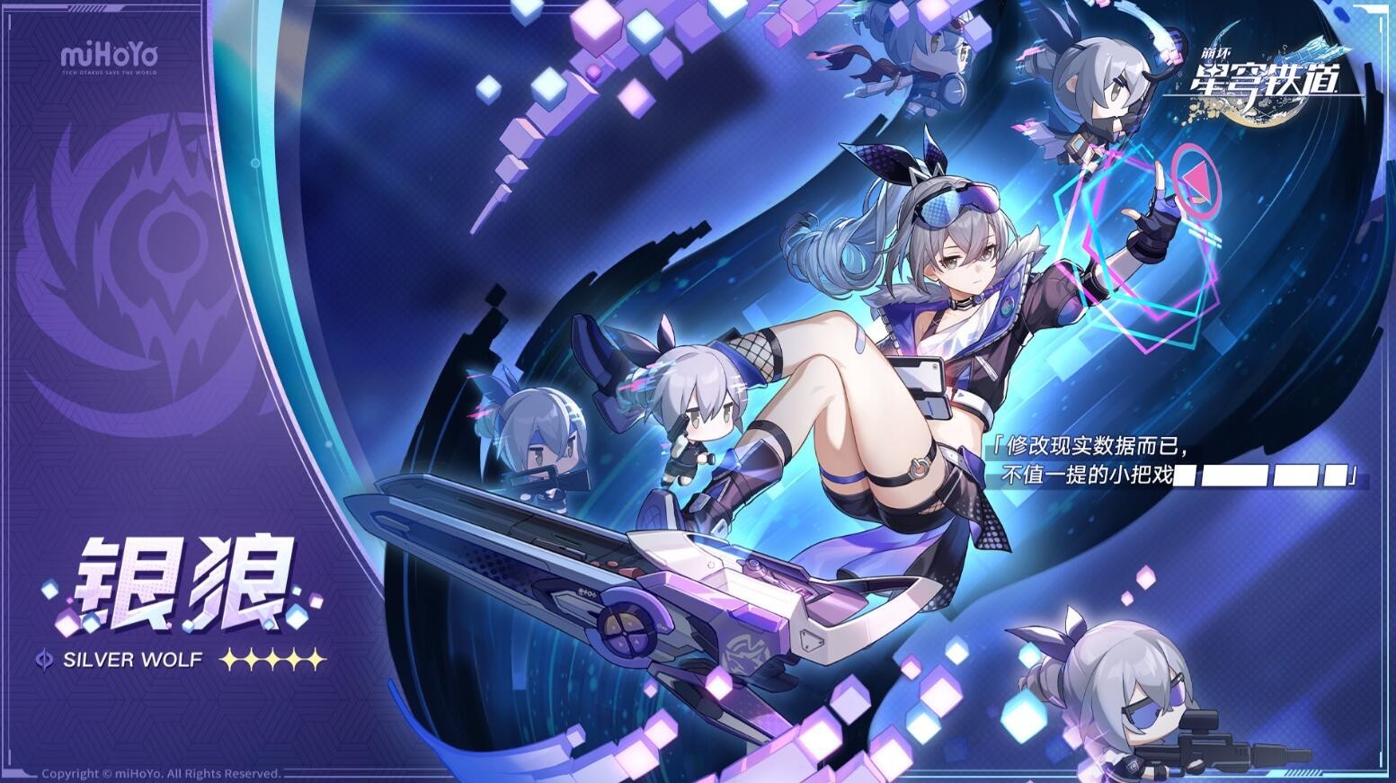 崩坏星穹铁道银狼值得抽吗-崩坏星穹铁道银狼技能一览