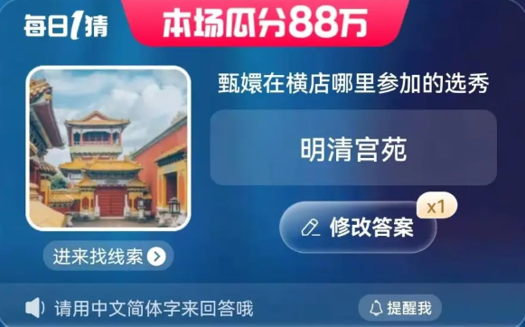 淘宝每日一猜6月6号答案-淘宝每日一猜答案最新6.6介绍