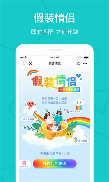 性巴克应用最新版
