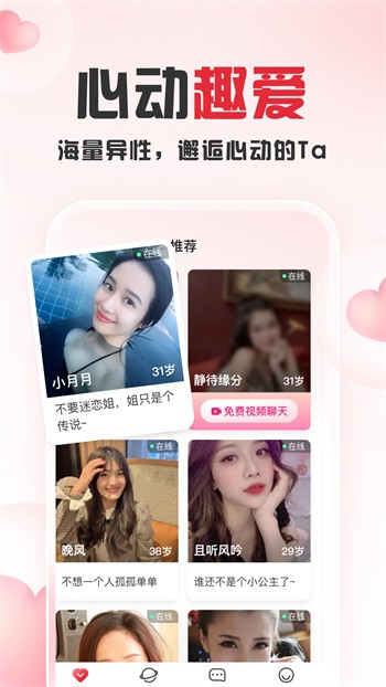 美女直播全婐APP免费下载