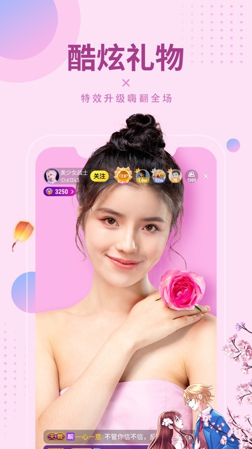 看b站夜月直播最新版下载