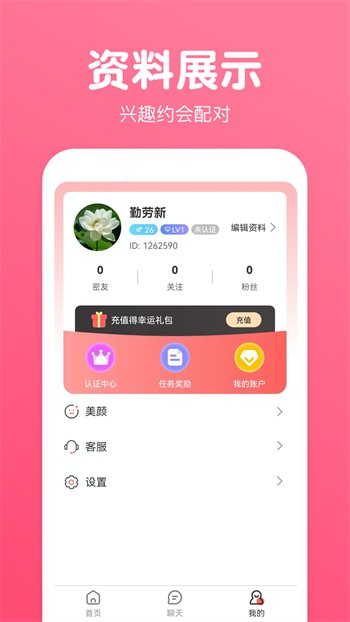 草榴视频免费版app下载