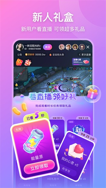 夜月直播iOS版免费版