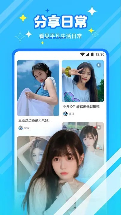 舞姬直播安卓版app下载