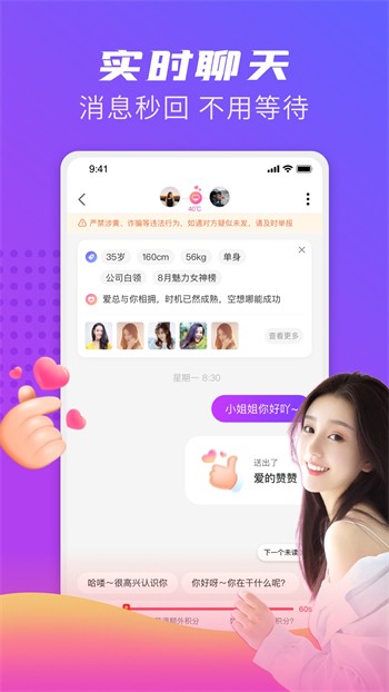 万人迷直播下载方式精简版下载