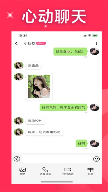 浪花直播app软件版下载