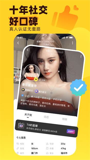 新娘圈免费下载下载