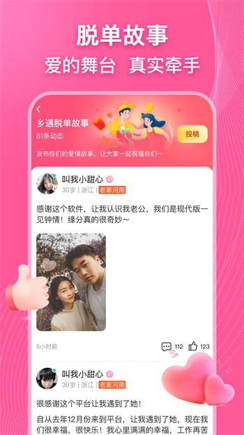 桃花直播软件免费下载ios下载安装