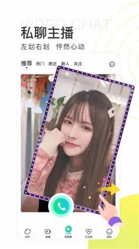 草榴视频免费版app下载