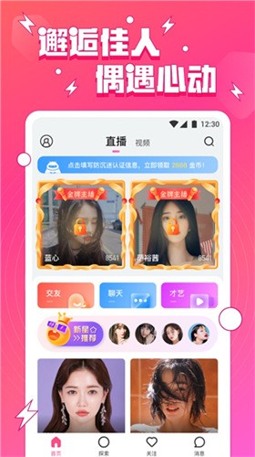 名媛直播手机在线观看免费高清