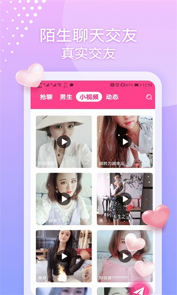 可约可空降直播平台app下载
