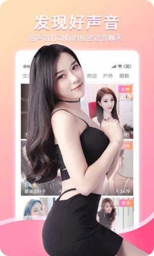 香蕉直播安装包在线下载