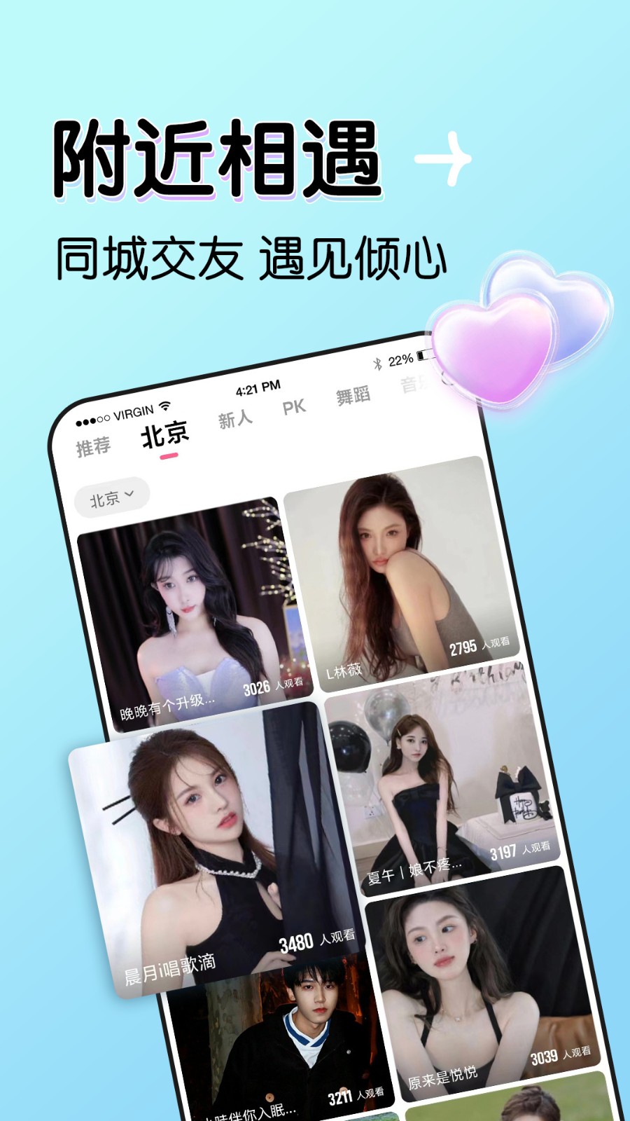 青柠社区在线高清视频无限看手机版下载