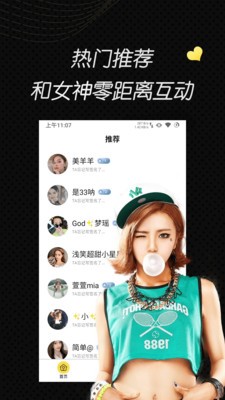 浪花直播app软件版下载