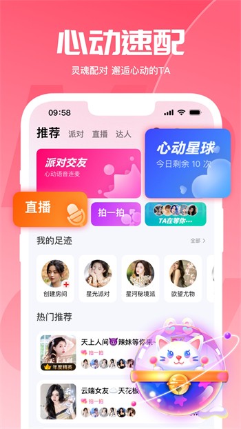 夜巴黎直播app免费观看下载