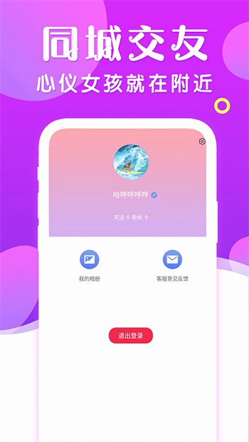 樱花直播无限观看版app下载