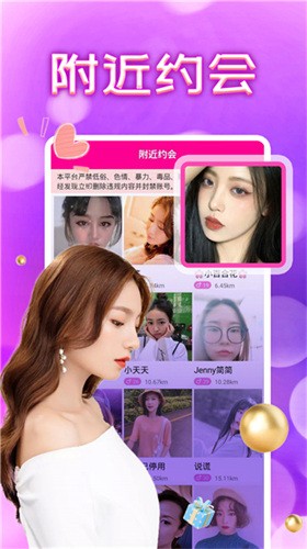 鲁鲁社区交友app在线下载下载