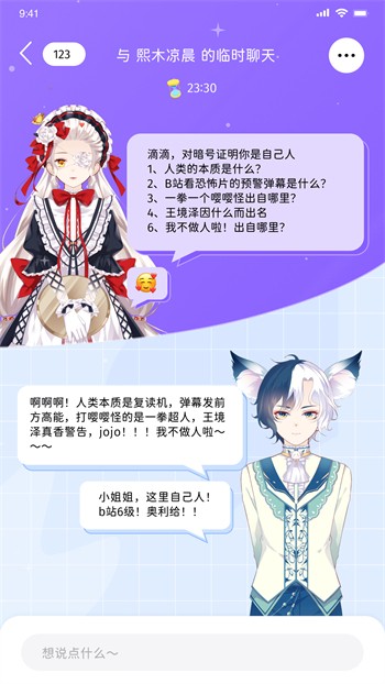 色狐直播软件下载安装最新版下载
