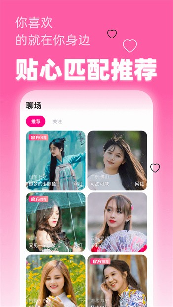 粉色app下载免费